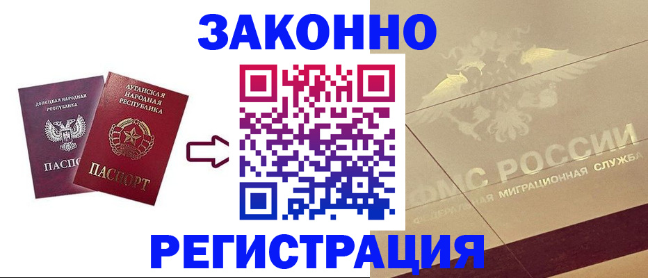 временная регистрация купить в Славгороде