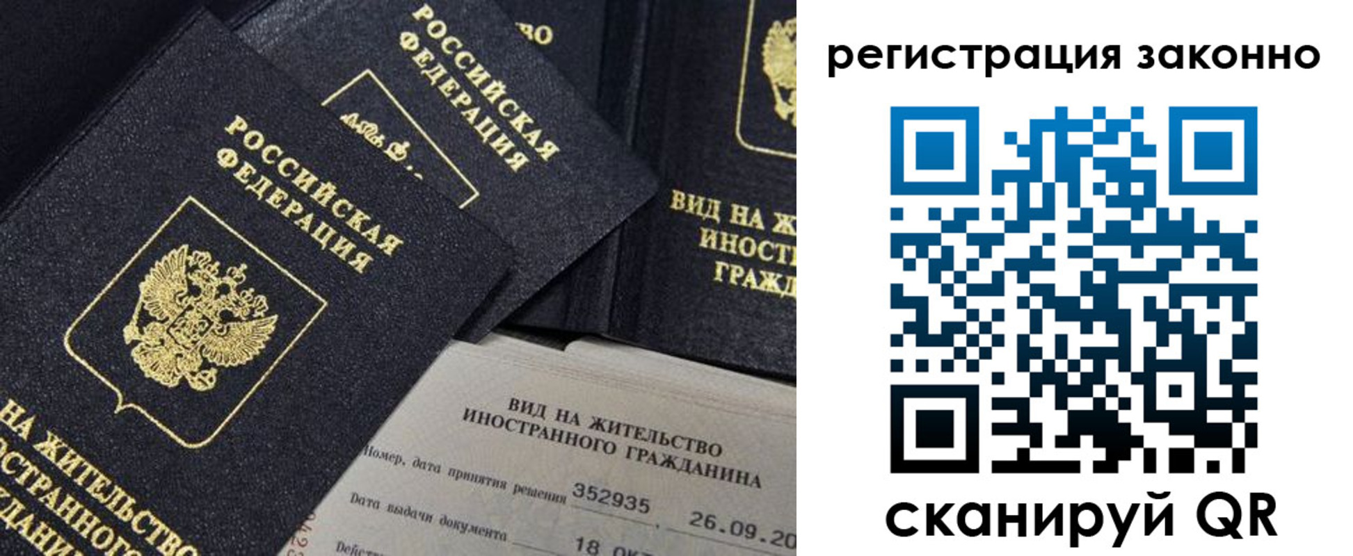 прописка поиск в Славгороде